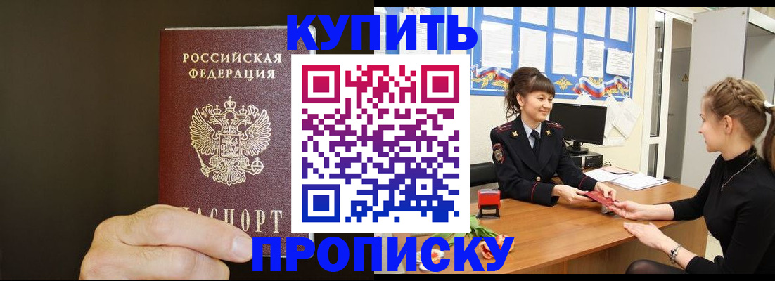пропишу в квартире в Мурманской области