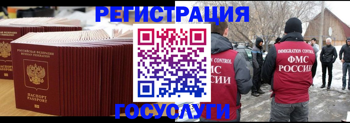 прописка 2025 в Мурманской области