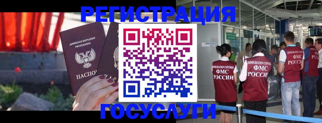 регистрация для дет. сада в Мурманской области