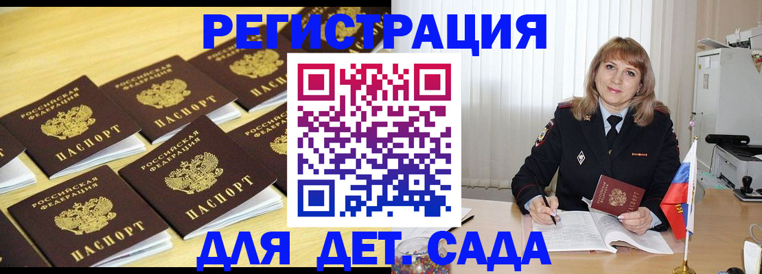 прописка законно в Мурманской области