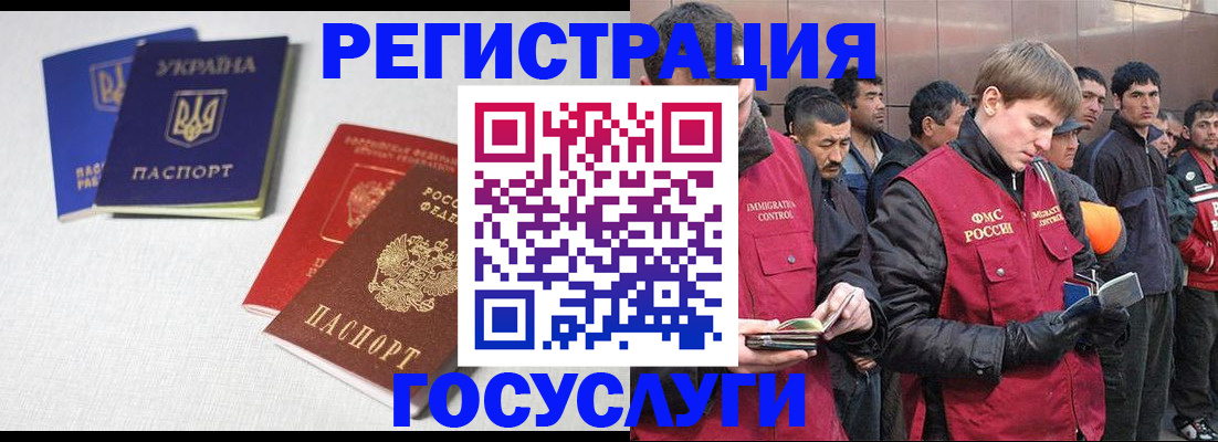 где прописаться в Мурманской области