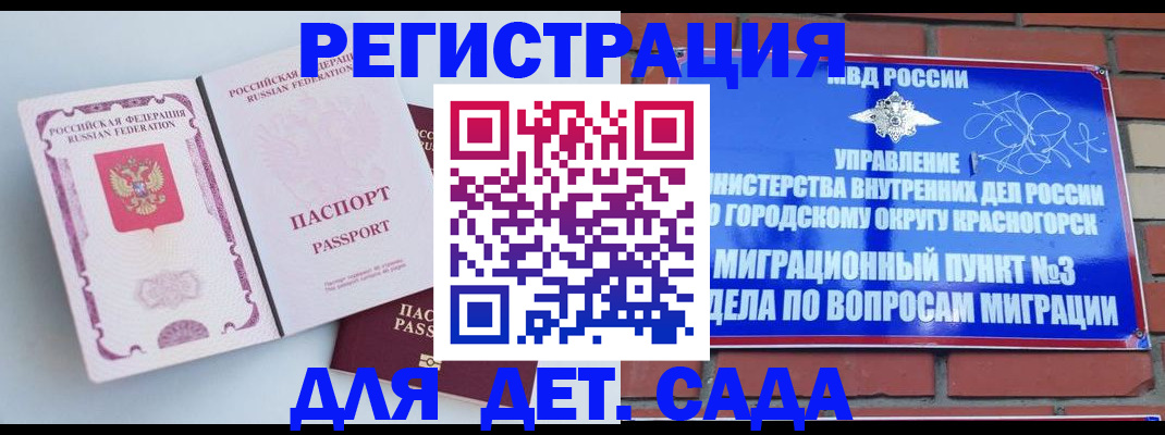 временная регистрация надежно в Мурманской области